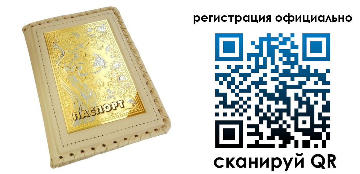 прописка иностранных граждан в Кяхте