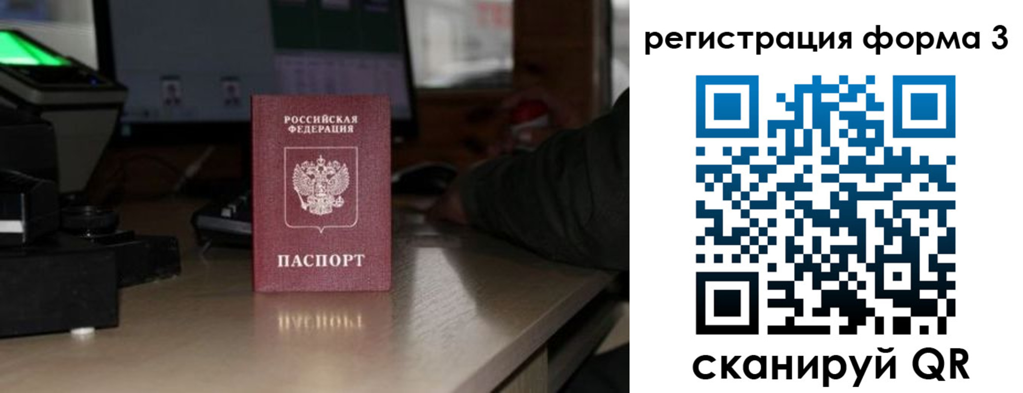 временная регистрация гарантия в Кяхте