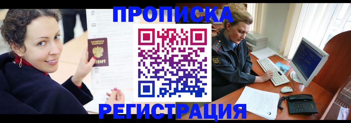 временная регистрация недорого в Кяхте