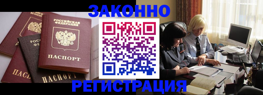 купить прописку в Кяхте