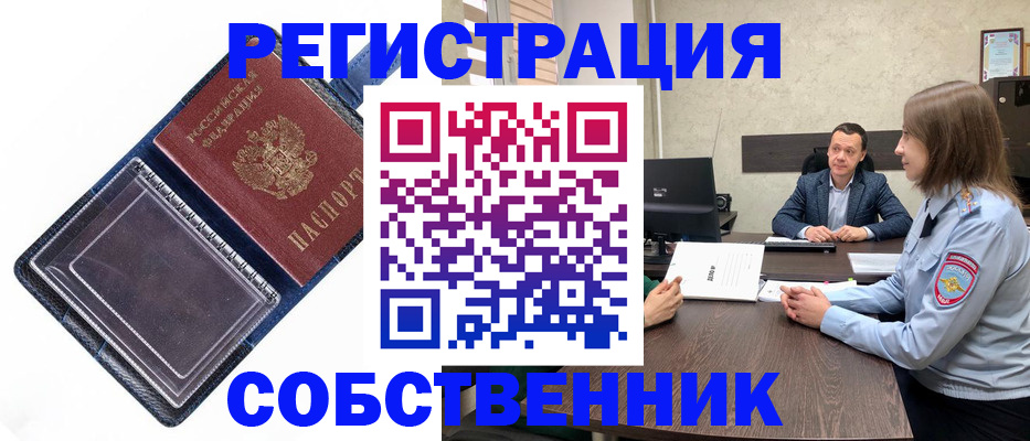 временная регистрация в Кяхте