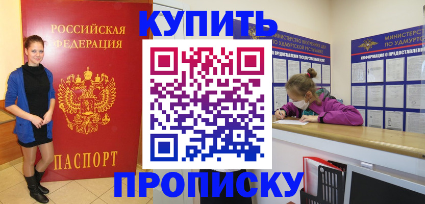 прописка поиск в Кяхте